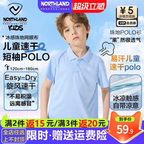 诺诗兰速干短袖POLO衫男童班服夏