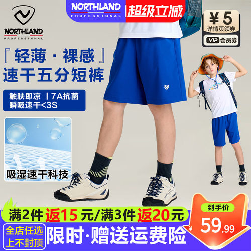 诺诗兰儿童装速干短裤跑步运动裤