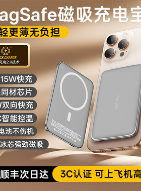 [3C认证可上飞机]powerbank磁吸充电宝2025新款适用苹果iPhone17