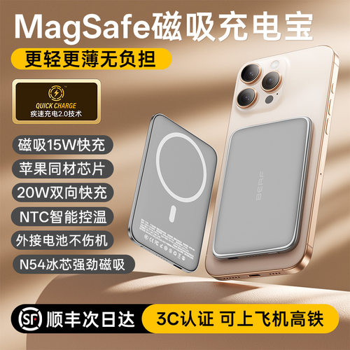 Magsafe磁吸充电宝适用苹果新款