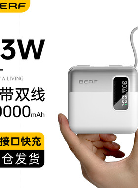 超小充电宝3c可上飞机20000毫安大容量自带线移动电源powerbank