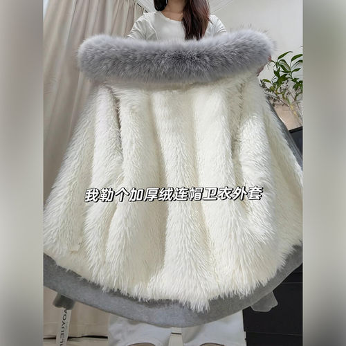 加绒卫衣毛领外套女初秋