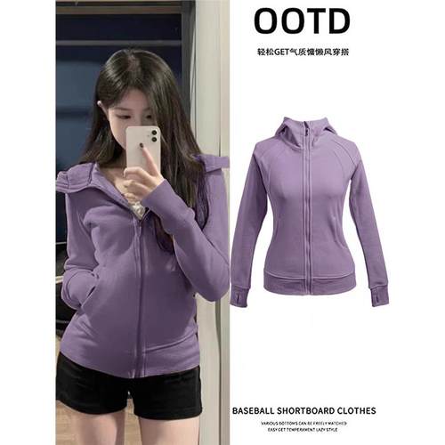 紫色修身加绒卫衣外套女