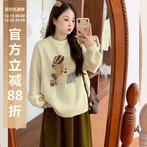 辣条大码女装毛绒绒小狗