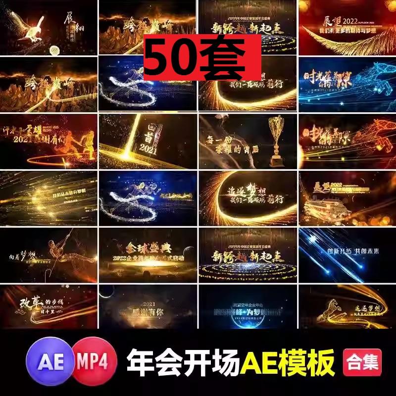 2025新年开场片头公司年会盛典晚会SY颁奖发布会AE模板视频素材