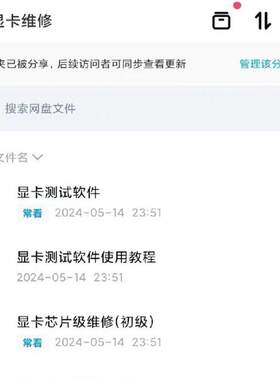 显卡维修教程 很详细的显卡维修视频 共196集 一步步教你学习维修