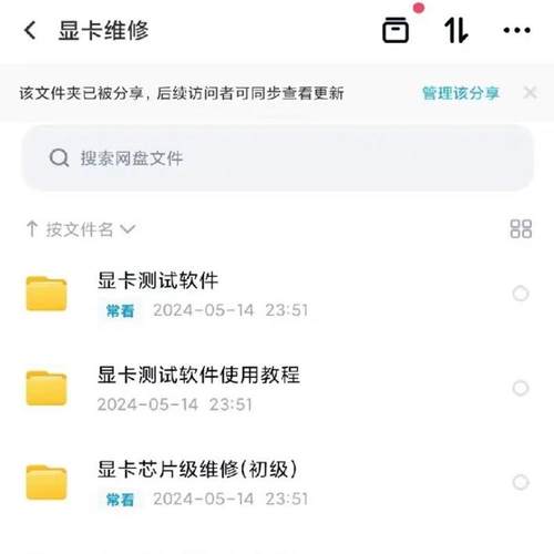 显卡维修教程 很详细的显卡维修视频 共196集 一步步教你学习维修