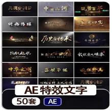 字幕标题特效文字AE模板开场视频片头角标粒子消散金色金属3D质感