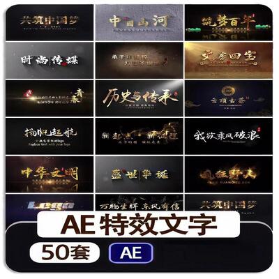 字幕标题特效文字AE模板开场视频片头角标粒子消散金色金属3D质感