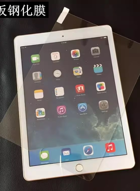 适用于苹果5平板6电脑新ipad Air2钢化保护膜迷你1mini4玻璃贴膜3抗蓝光