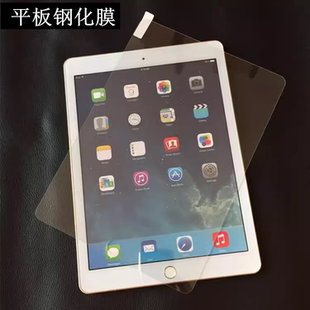 适用于苹果5平板6电脑新ipad Air2钢化保护膜迷你1mini4玻璃贴膜3抗蓝光