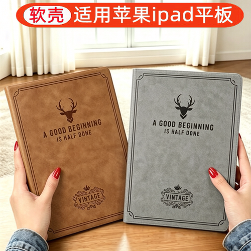 适用ipad 2025版（A16）11代（11英寸）苹果电脑壳A3354，A3355平板保护套老iPad789代10.2寸pro 9.7寸mini壳