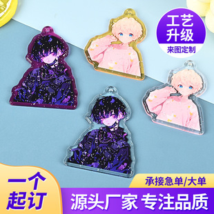 仿滴胶亚克力钥匙扣定制卡通动漫明星周边立牌挂件创意diy书包挂