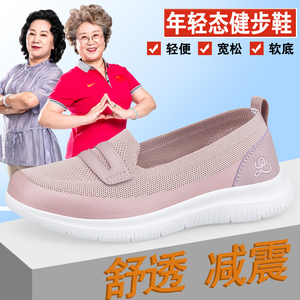 夏季新款老人鞋女鞋妈妈鞋大码一脚蹬女士网面防滑健步鞋孕妇鞋子