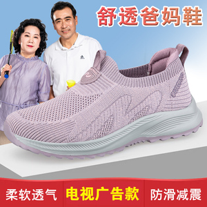 夏季新款一脚蹬软底鞋网面飞织透气中老年人健步鞋防滑老北京布鞋