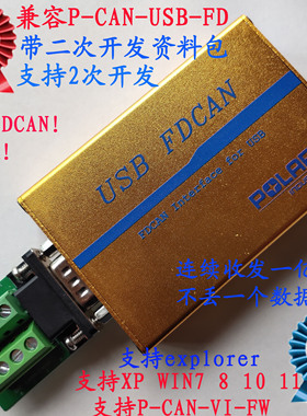升级PCAN USB FD 维护IPEH-004022 单路CAN FD USB转一路FD CAN