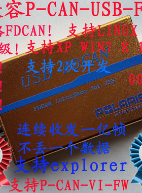 升级PCAN USB FD 维护IPEH-004022 单路CAN FD USB转一路FD CAN