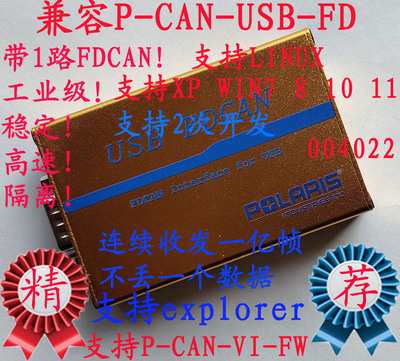 升级PCAN USB FD 维护IPEH-004022 单路CAN FD USB转一路FD CAN