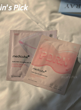 ins博主人手一片 韩国medicube胶原蛋白PDRN胜肽面膜保湿亢氧充盈