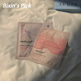 ins博主人手一片 韩国medicube胶原蛋白PDRN胜肽面膜保湿亢氧充盈