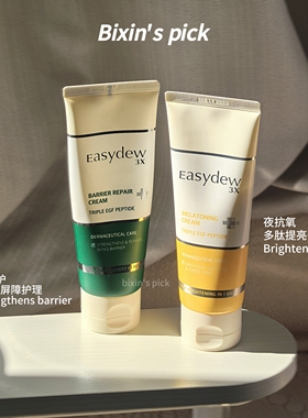 zai生屏障修复之神 韩国easydew保湿舒缓稳定平衡面霜105ml