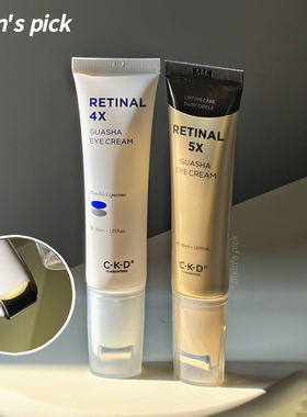 眼部熨斗！韩国钟根堂CKD视黄醇5X刮痧眼霜外泌体胶原对抗皱纹
