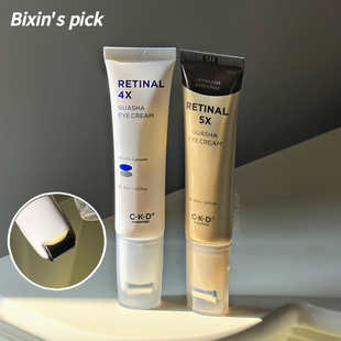 眼部熨斗！韩国钟根堂CKD视黄醇5X刮痧眼霜外泌体胶原对抗皱纹