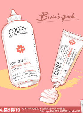 韩国直邮 coopy三文鱼PDRN谷胱甘肽安瓶爽肤水面霜镇定保湿抗氧化