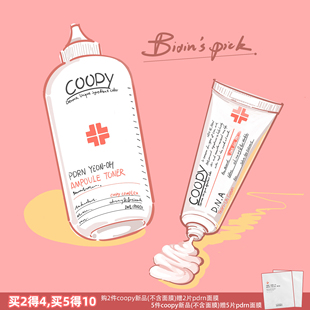 韩国直邮 coopy三文鱼PDRN谷胱甘肽安瓶爽肤水面霜镇定保湿抗氧化