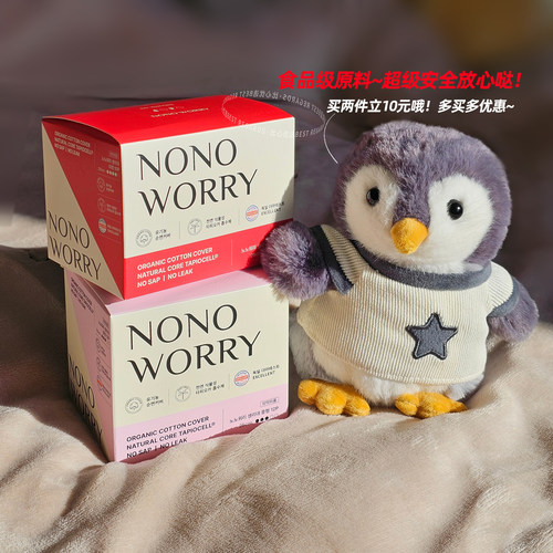 食用级安全材料！nono worry韩国现货经期巾卫生巾吸收快不反渗