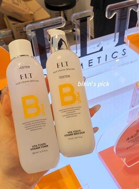 韩国直邮！提亮矩阵烟酰胺2% ELT提亮B5水乳保湿补水舒缓