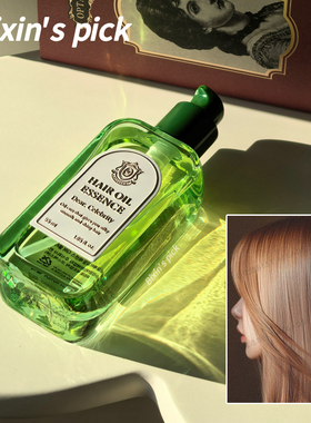 7种植物精油复合 韩国optatum香氛养护发精华油皂感花香柔顺保湿