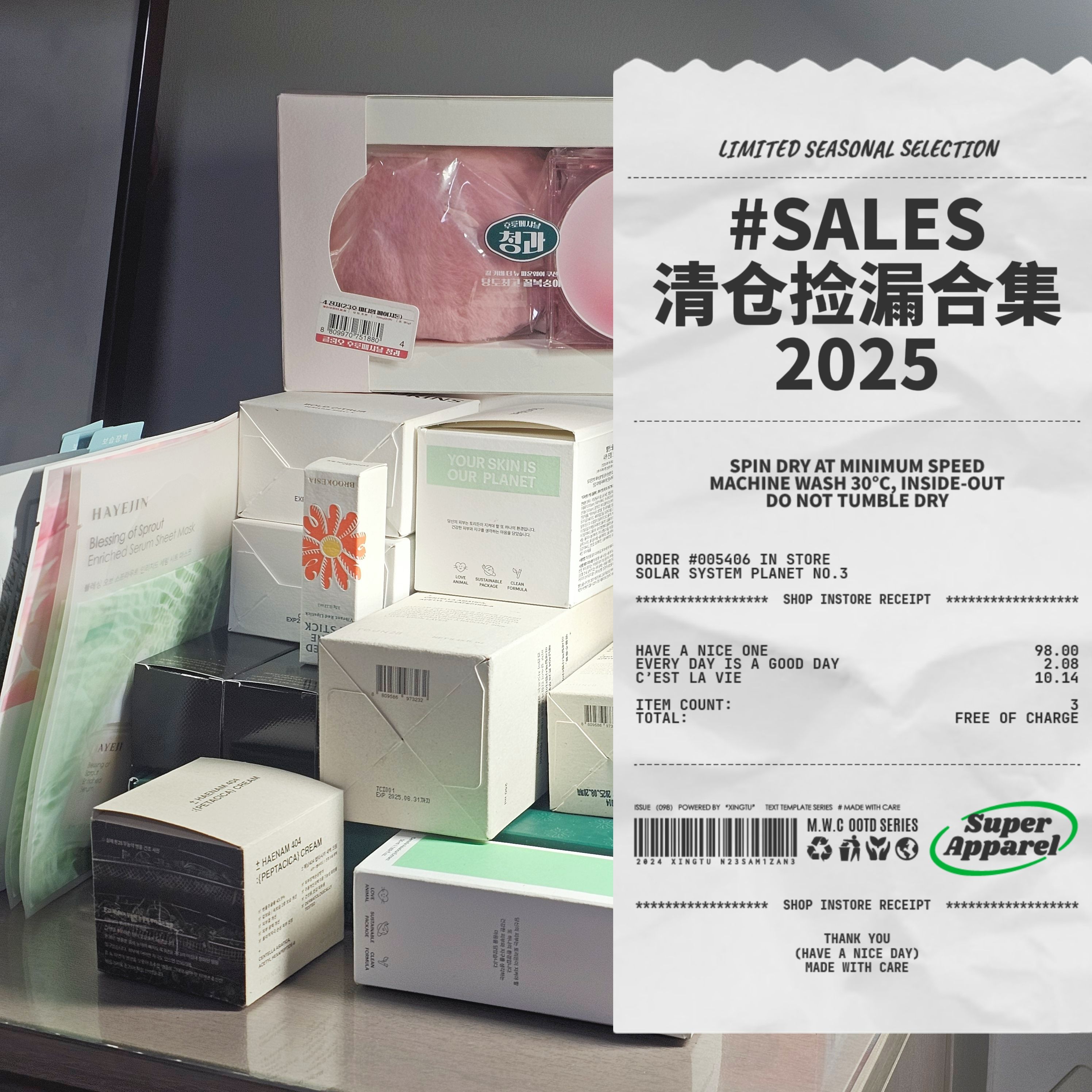 2025捡漏清仓 一定看选项大图再买！临期破损第一批 面膜洁面手霜