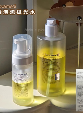 500ml大容量韩国院线外泌体蛇毒泡泡极光水Bubble Toner送空瓶