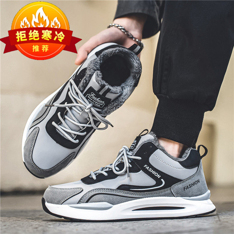 2025冬季新款特大码加绒棉鞋45防水保暖46休闲运动鞋47加棉男鞋48,流行男鞋,棉鞋,淘宝优惠券,粉丝福利购,淘宝优惠卷