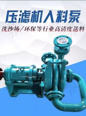 15680ZJE/SYA压滤机入料泵耐磨渣浆泵抽污泥浆泵杂质洗沙洗煤厂用