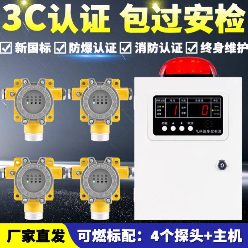 固定式氧气氨气氢气气体报警仪氯气体检测仪
