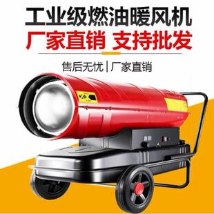 供暖猪圈农业鹅苗升温暖风器供暖机升级厂房商用型柴油燃油暖风机