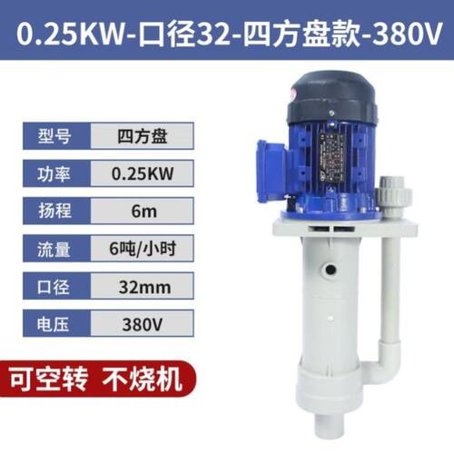 7.5KW防爆立式化工泵槽内泵CMFB-75LK-10喷淋塔废气塔水泵