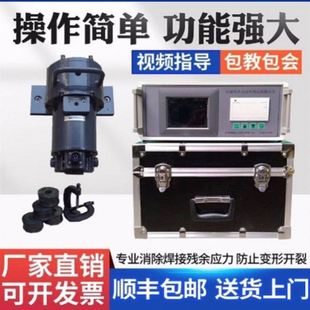 全自动消除内应力仪消除振动仪内应力消除仪振动时效仪应力时效仪