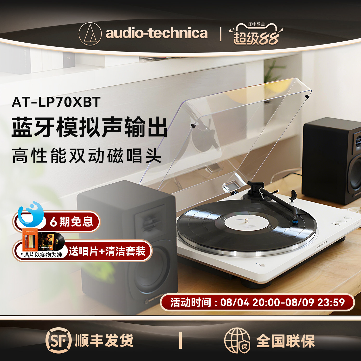 铁三角AT-LP70XBT全自动无线蓝牙黑胶唱片机留声机复古电唱盘机