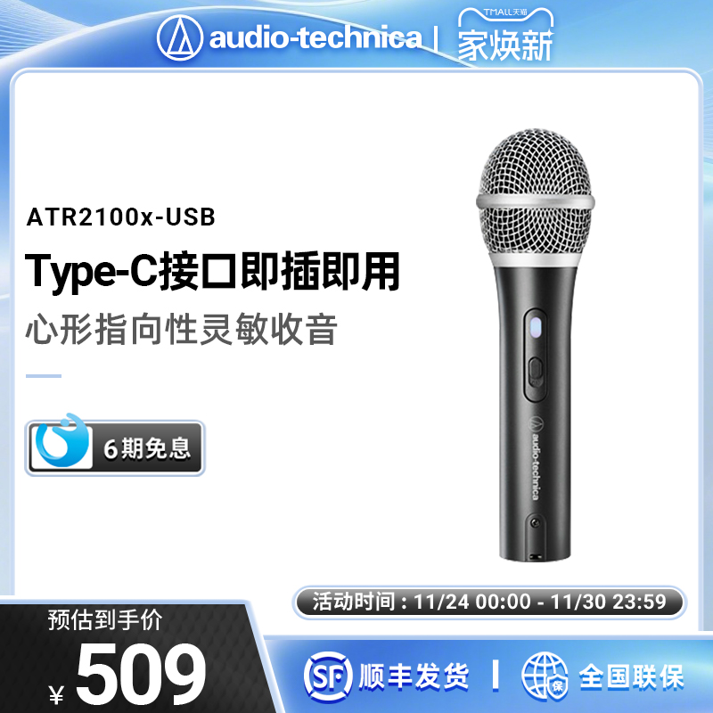 铁三角k歌直播录音主播麦克风