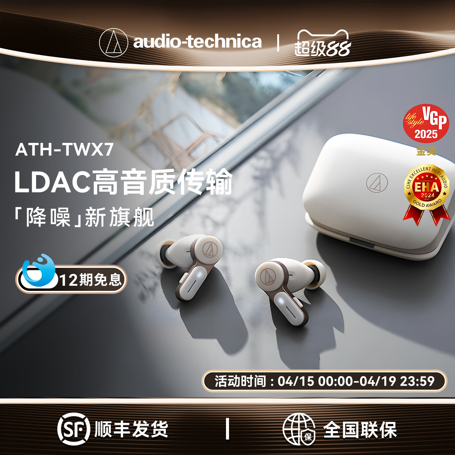 铁三角ATH-TWX7蓝牙无线主动降噪耳机2024新款耳塞长续航