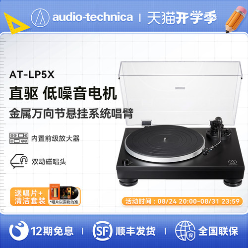 铁三角直驱留声机客厅复古台式