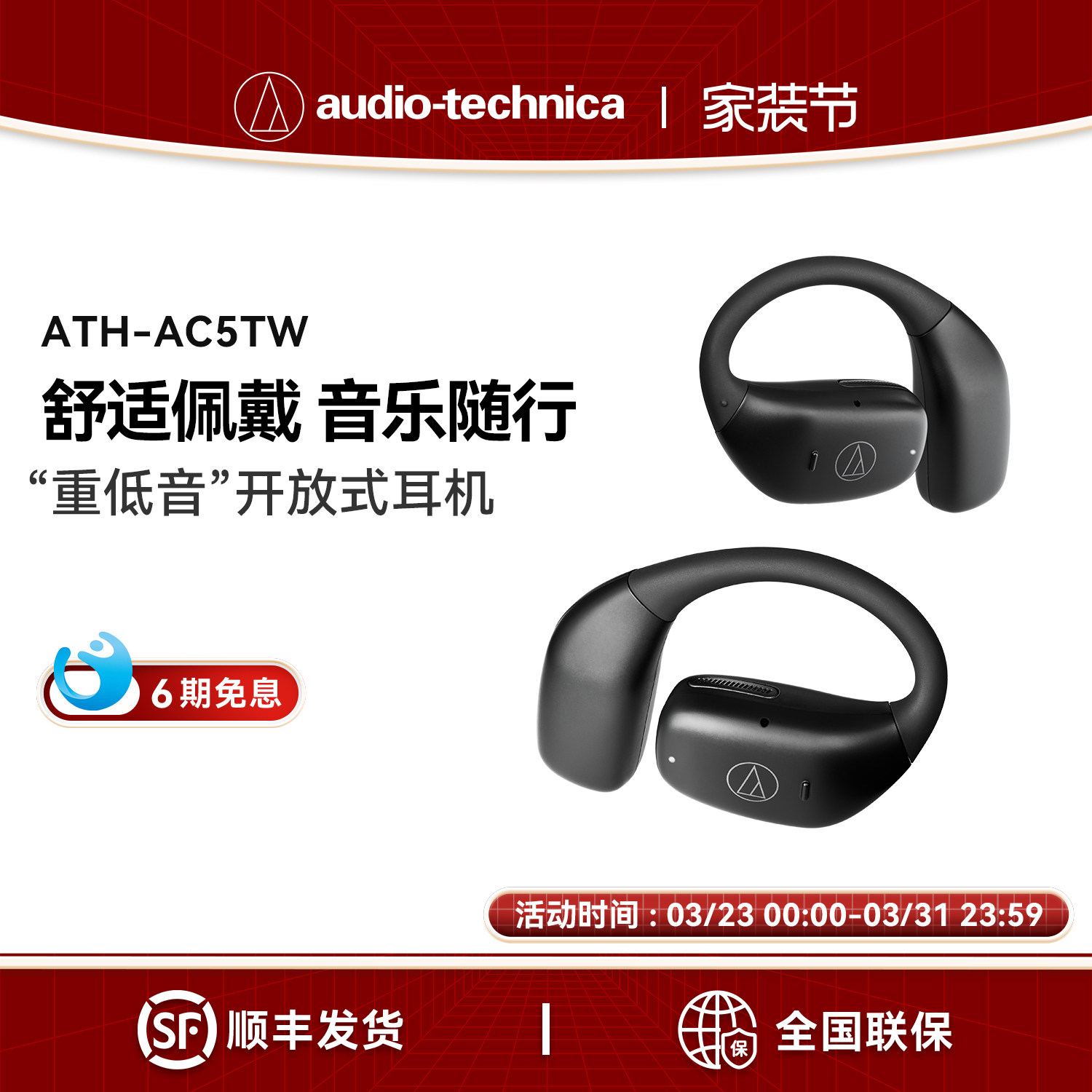 新品铁三角ATH-AC5TW无线蓝牙耳机挂耳式运动跑步不入耳开放