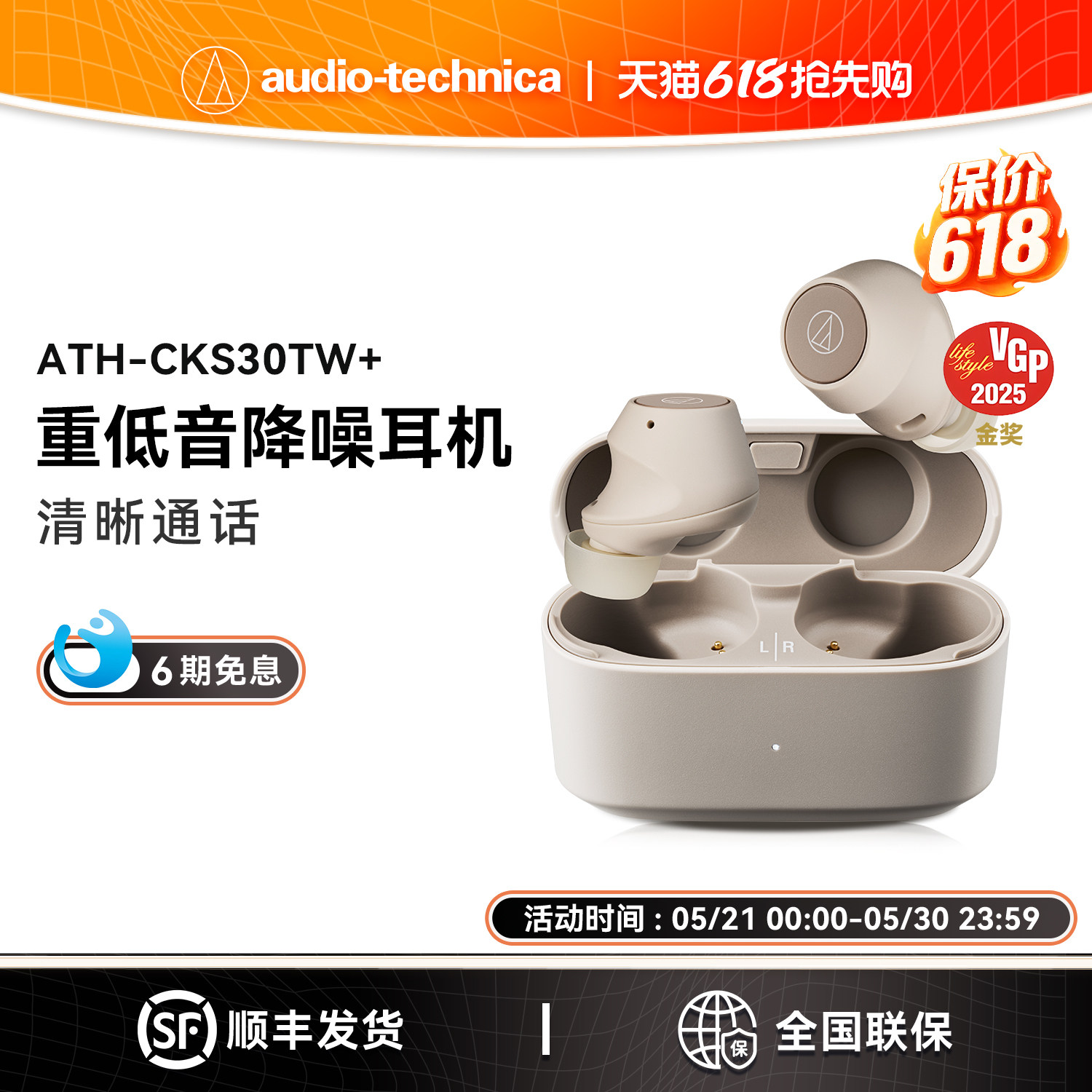 【新品】铁三角ATH-CKS30TW+真无线蓝牙降噪耳机运动入耳