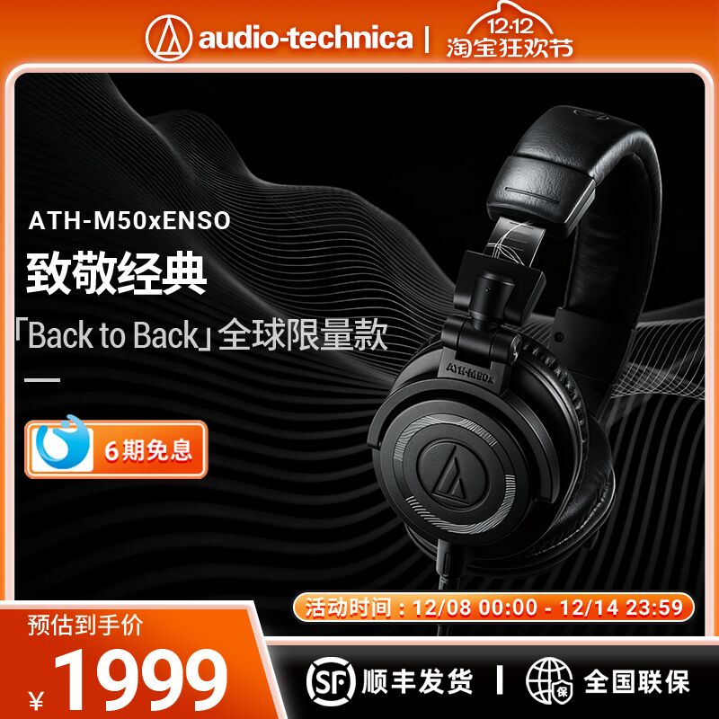 铁三角头戴式监听有线耳机