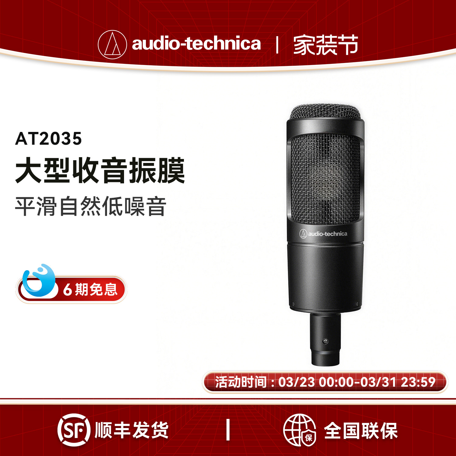 铁三角AT2035直播专用电容网红快手主播电脑录音唱歌话筒麦克风