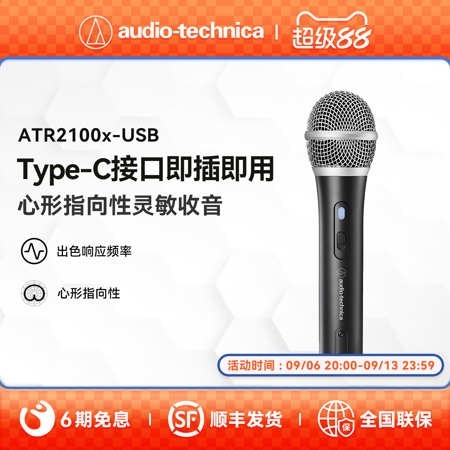 铁三角ATR2100x-USB手机电脑K歌麦克风直播专业录音主播动圈话筒
