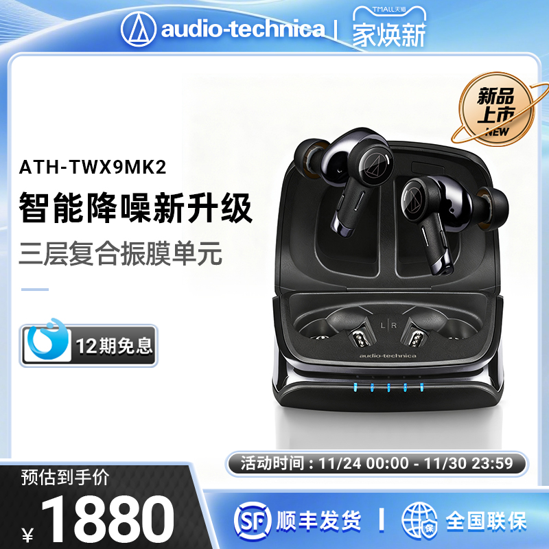 主动旗舰版长续航新款真无线降噪